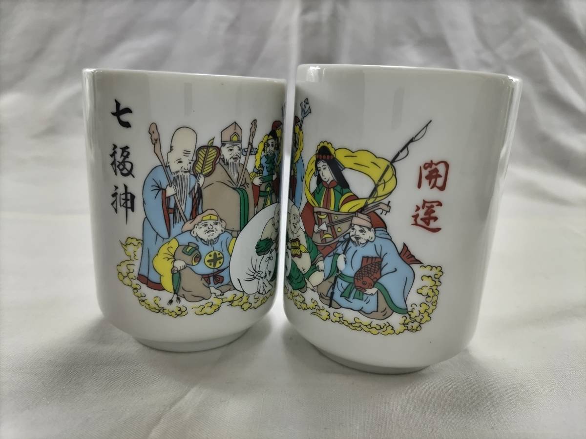 竝龜【数十年前の品】開運　夫婦湯呑 縁起物 湯のみ 日本 茶器レトロ 古き良き 食器 和風　日本 アンティーク 伝統 皿_画像1