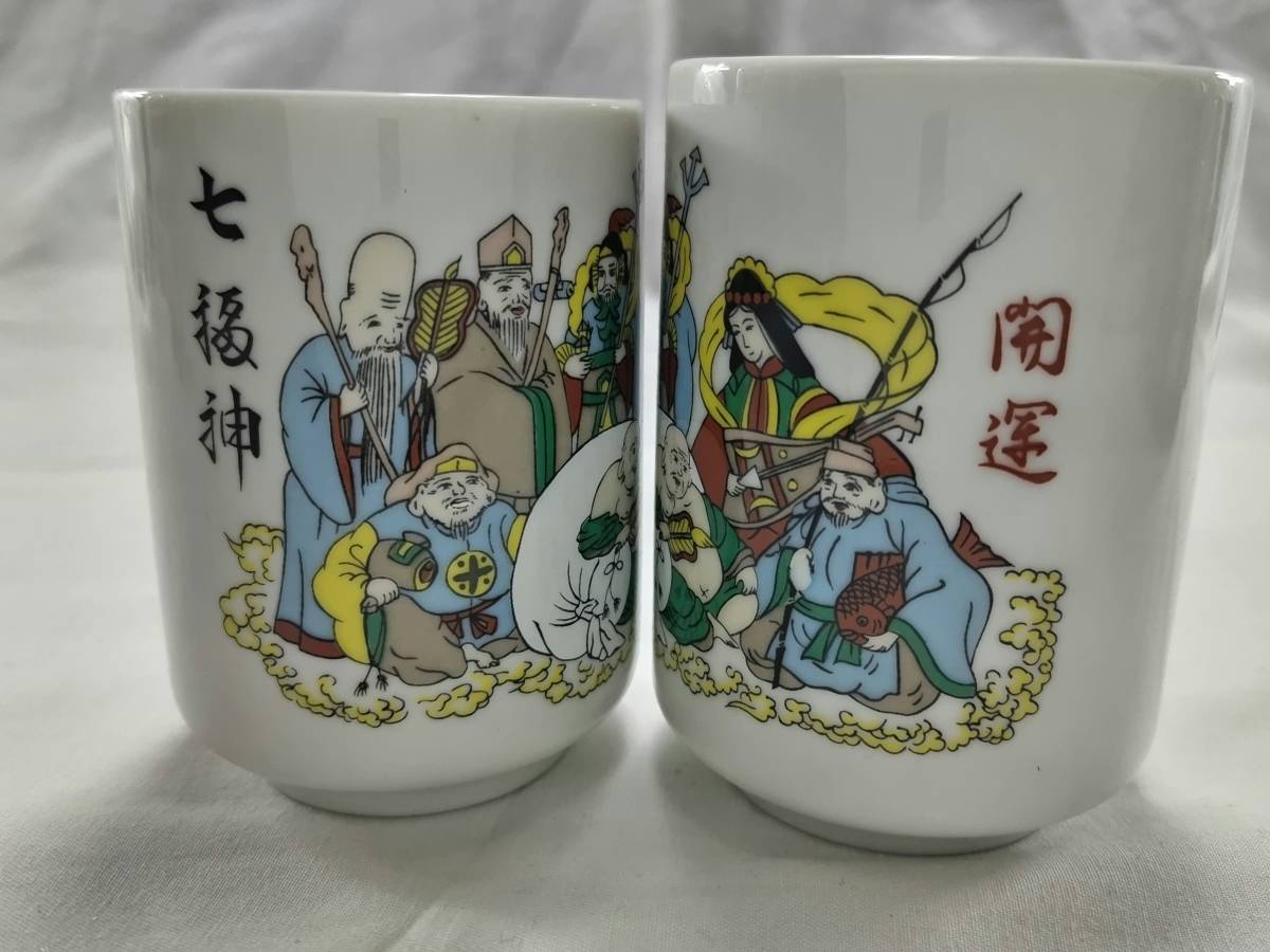 竝龜【数十年前の品】開運　夫婦湯呑 縁起物 湯のみ 日本 茶器レトロ 古き良き 食器 和風　日本 アンティーク 伝統 皿_画像3