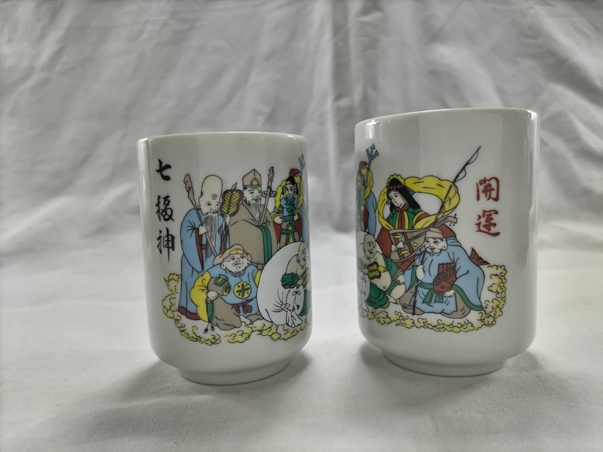 竝龜【数十年前の品】開運　夫婦湯呑 縁起物 湯のみ 日本 茶器レトロ 古き良き 食器 和風　日本 アンティーク 伝統 皿_画像7