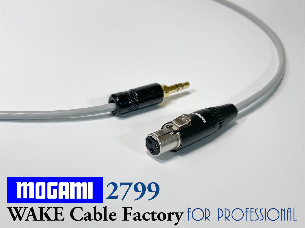 ハイコスパ★MOGAMI2799 ヘッドフォンケーブル AKGタイプ 75cm_画像2