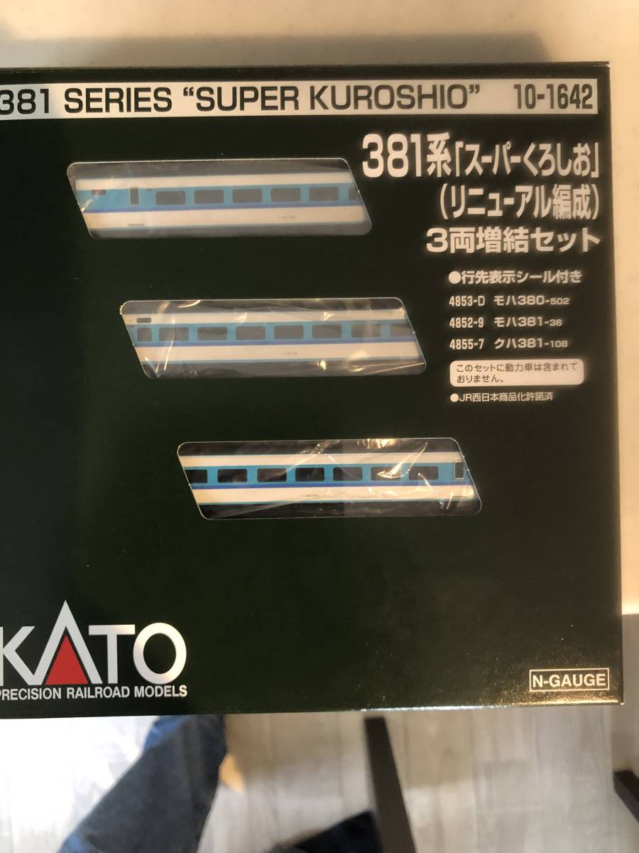 KATO スーパーくろしお（リニューアル編成）10-1642 （クハ381-503に変更）_画像3