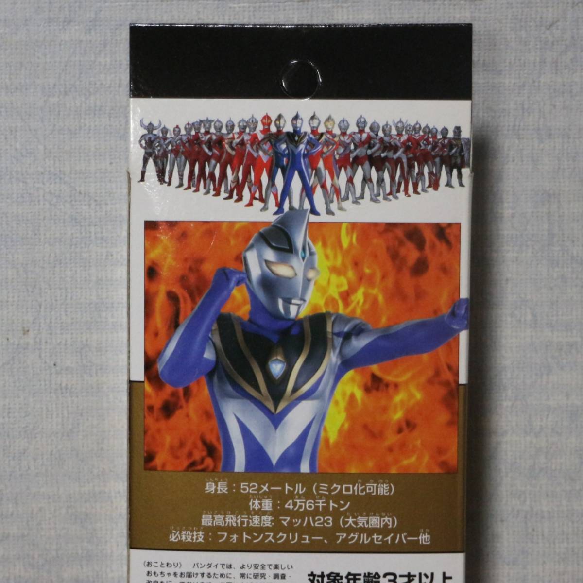 当時物 34 ウルトラマンアグルV2 ソフビ 1999 カード入り 新品未開封品 バンダイ_画像4