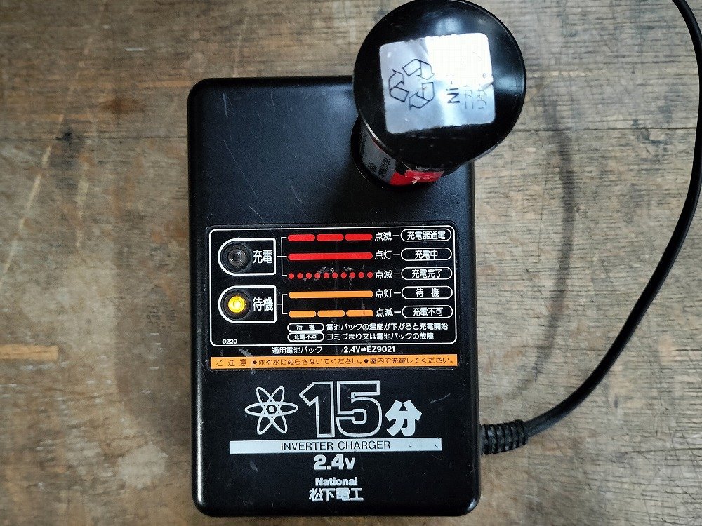 松下電工 National / 充電ドリルドライバー（充電DRILL & DRIVER EZ6220）/ ジャンク品 動作不良 電池充電できない 現状渡し_画像10