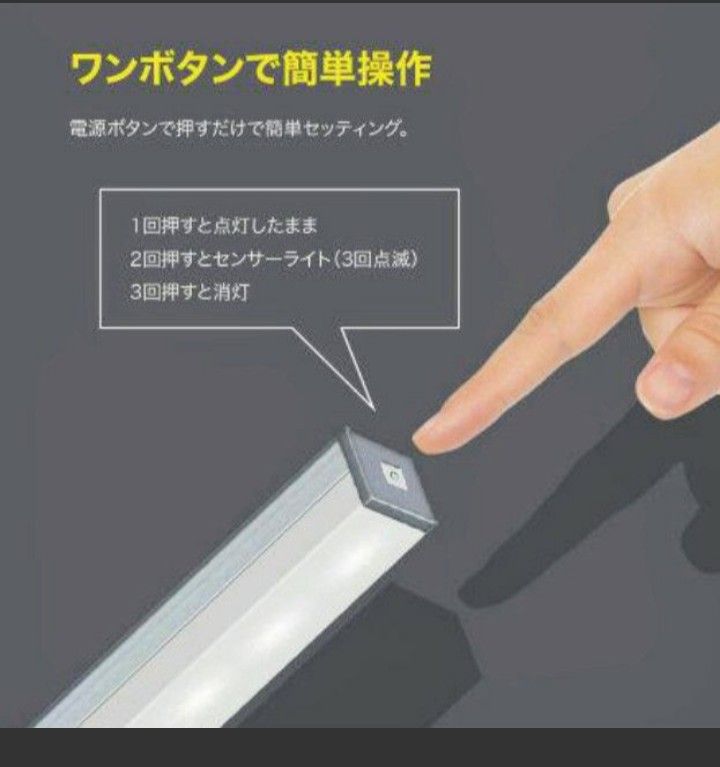 最新♪LEDライト1本センサーライトLED　人感　USB充電　モーションセンサー