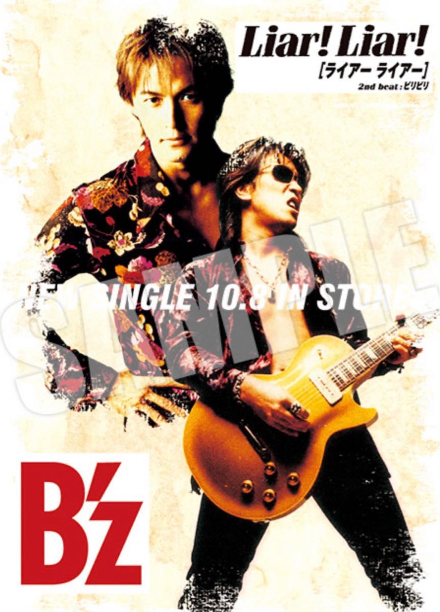 B'z  Liar!Liar! 復刻版ポスター　　B'z 30周年 Exbition