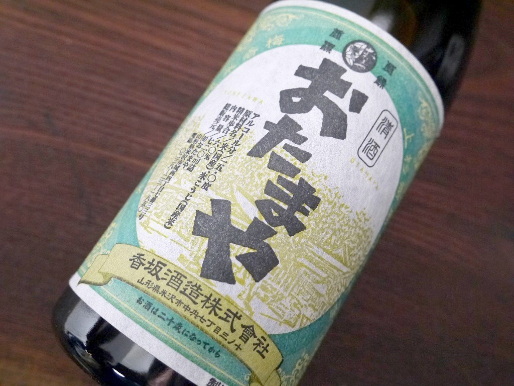 【おたまや】おたまや純米酒（720ml）_画像1