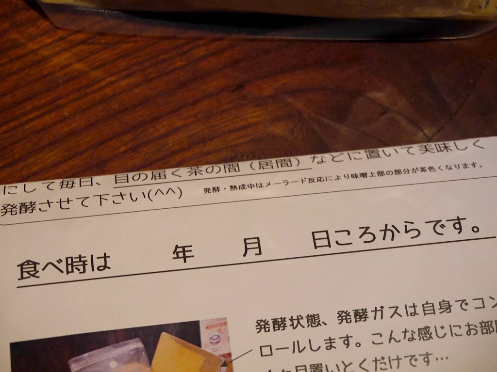 【おたまや】【限定 予約製造】4ヶ月置くだけ 2倍麹味噌（4.5kg 発酵袋 小分けタッパ付き）通年仕込み可能_画像7