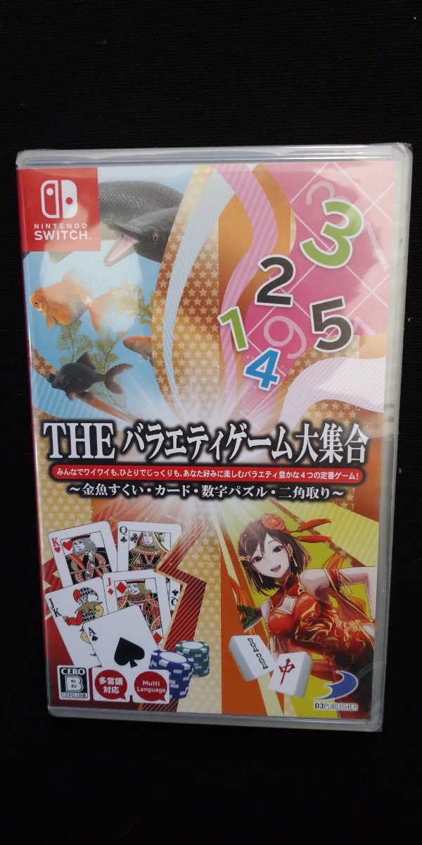 Switch】THE バラエティゲーム大集合 ~金魚すくい・カード・数字