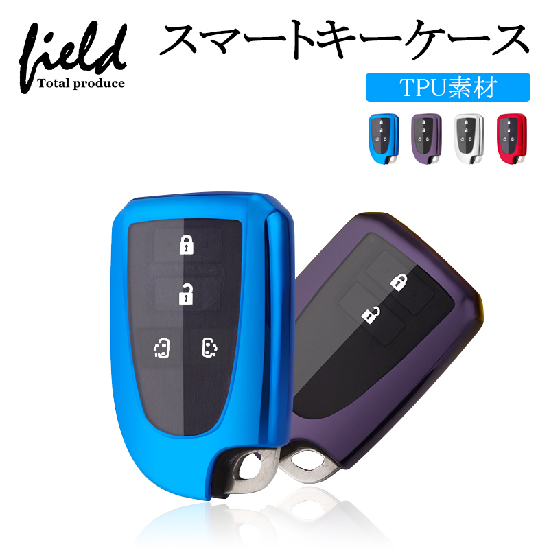 『FLD1269』フルカバー キーケース トヨタ ハイエース 200系 レジアスエース スペイド 140系 パープル スマートキー TPU製 保護ケース_画像1