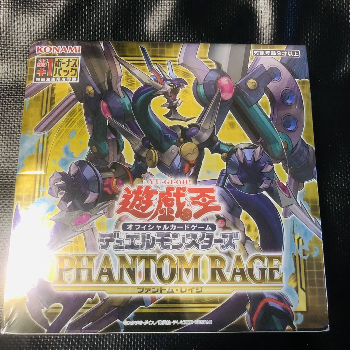 遊戯王 ファントムレイジ PHANTOM RAGE 初回盤 未開封 シュリンク付き
