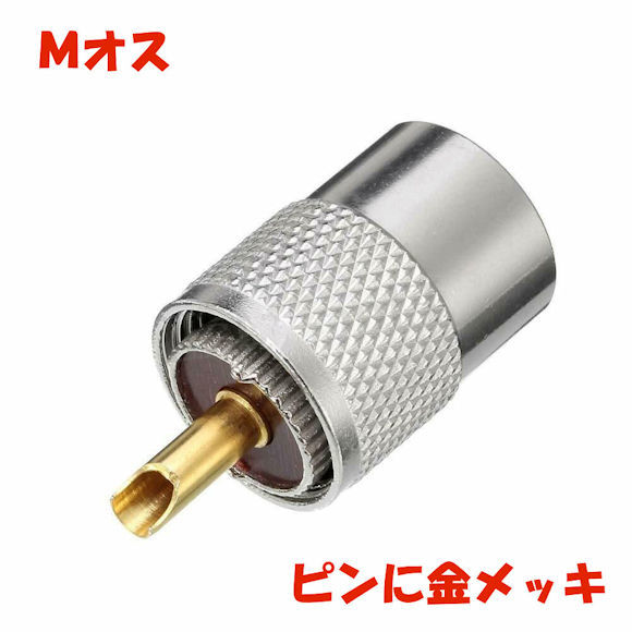 M type plug, M plug, M male. same axis connector, pin . gilding 