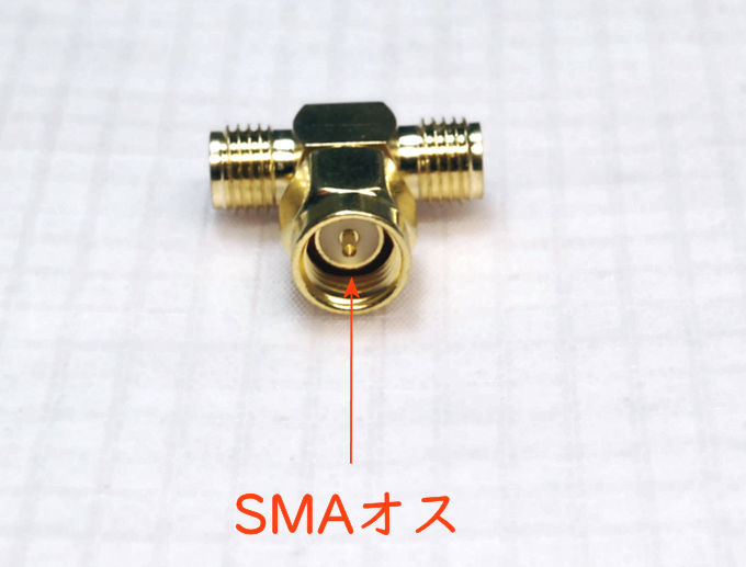SMAオス～SMAメス＋SMAメス　３方向同軸コネクタ　SMAP-TA-JPJ　T字型 3系統中継_画像1