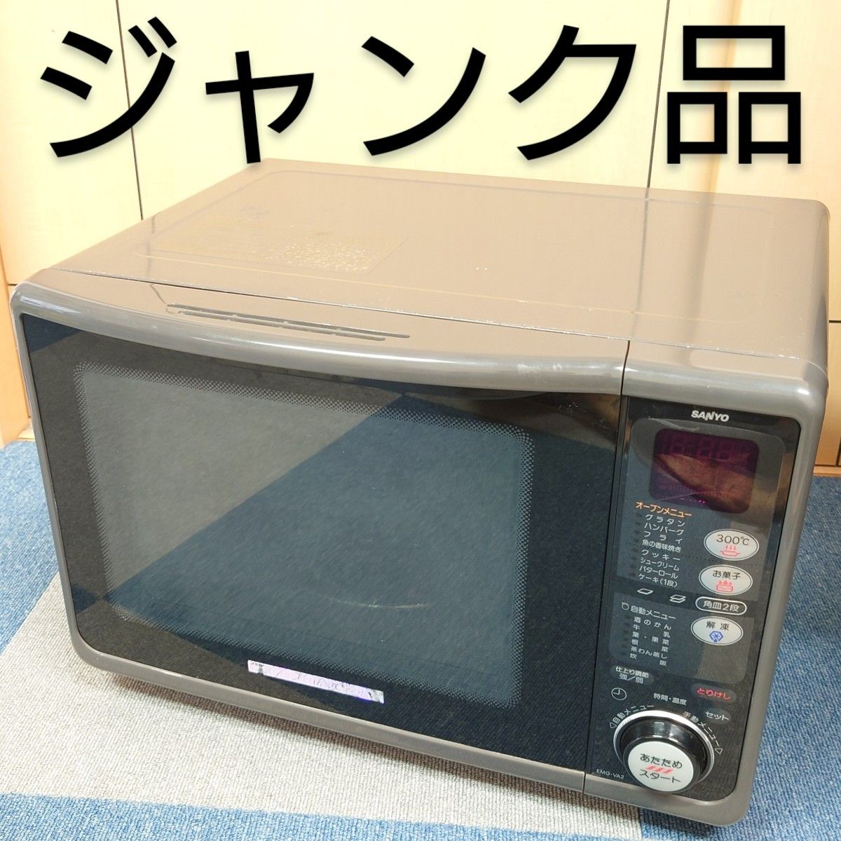 ジャンク品】 SANYO オーブンレンジ EMO-VA2 ターンテーブル ジャンク品】 SANYO オーブンレンジ EMO-VA2 ターンテーブル