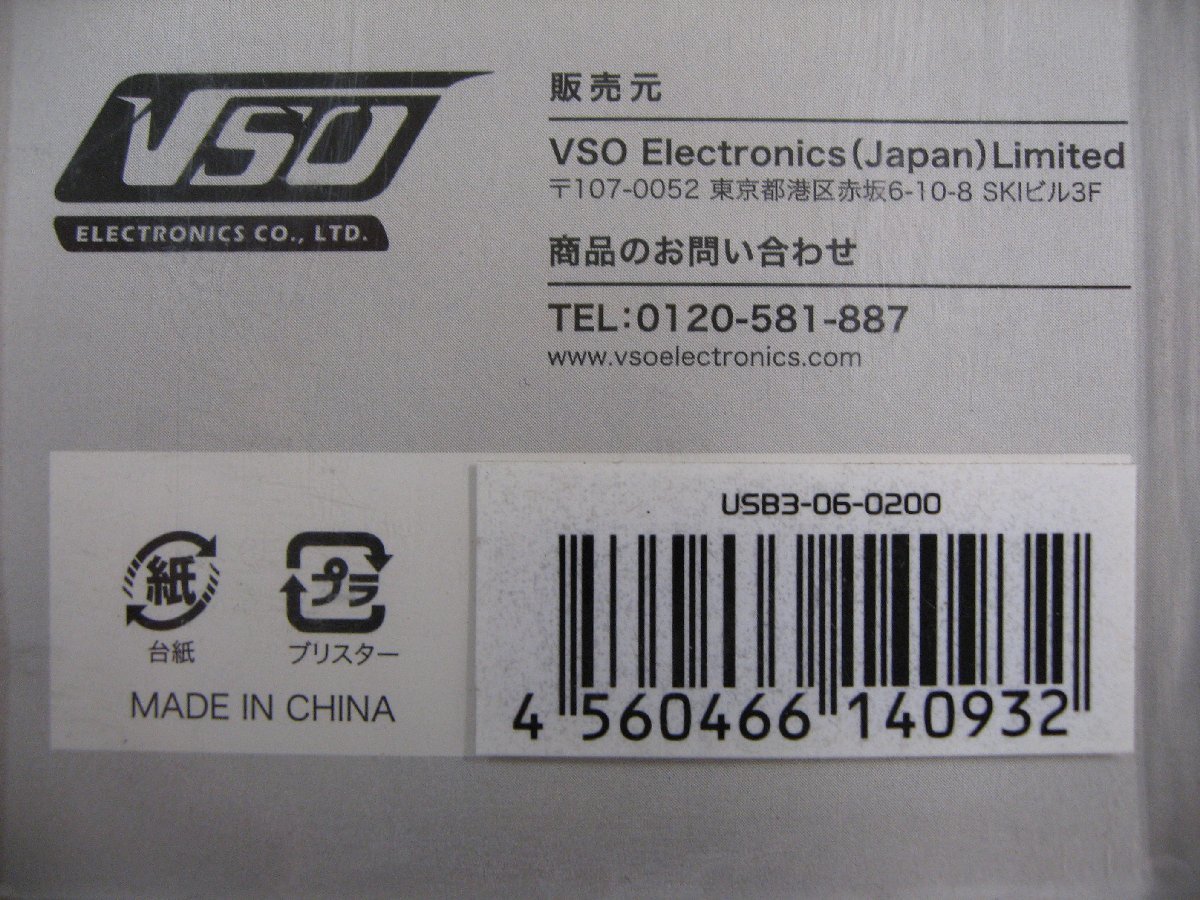 5個セット VSO USBケーブル 2m USB3.0 A-B USB3060200 USB3-06-0200 4560466140932 ケーブル形状 丸型 パソコン プリンター HDD_画像8