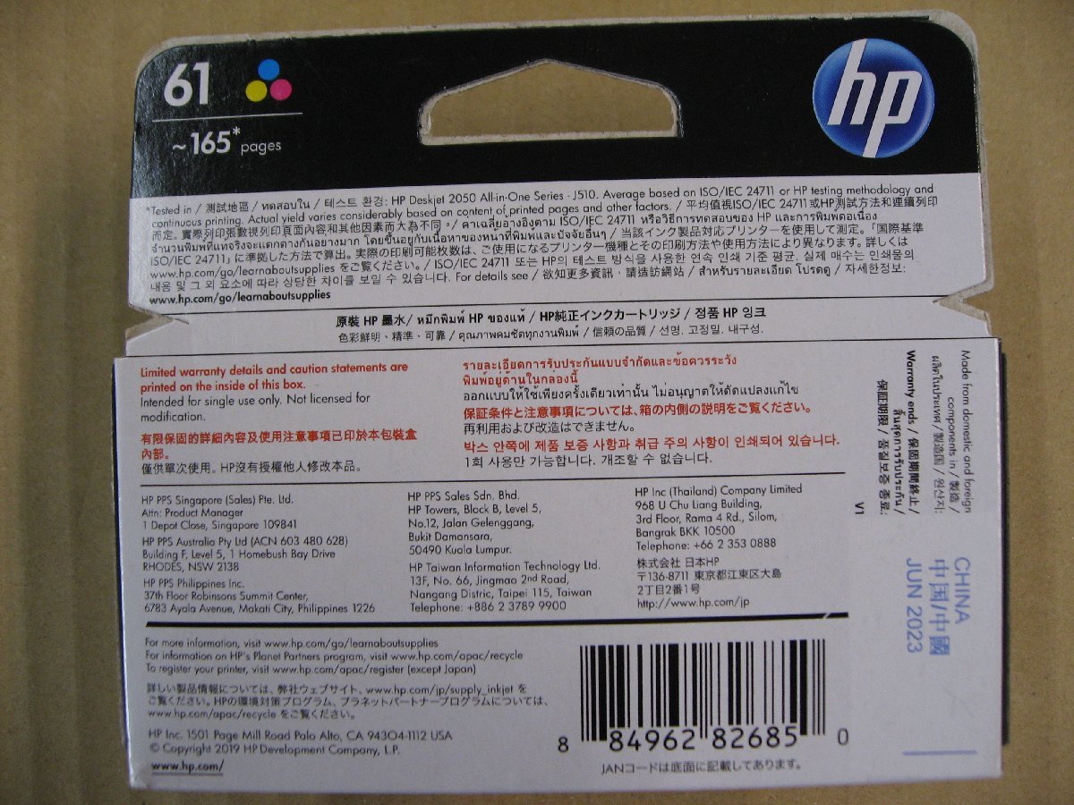 【使用推奨期限2023.06】HP HP 61プリントカートリッジ(3色カラー) CH562WA　パソコン　プリンター プリンターインク_画像2