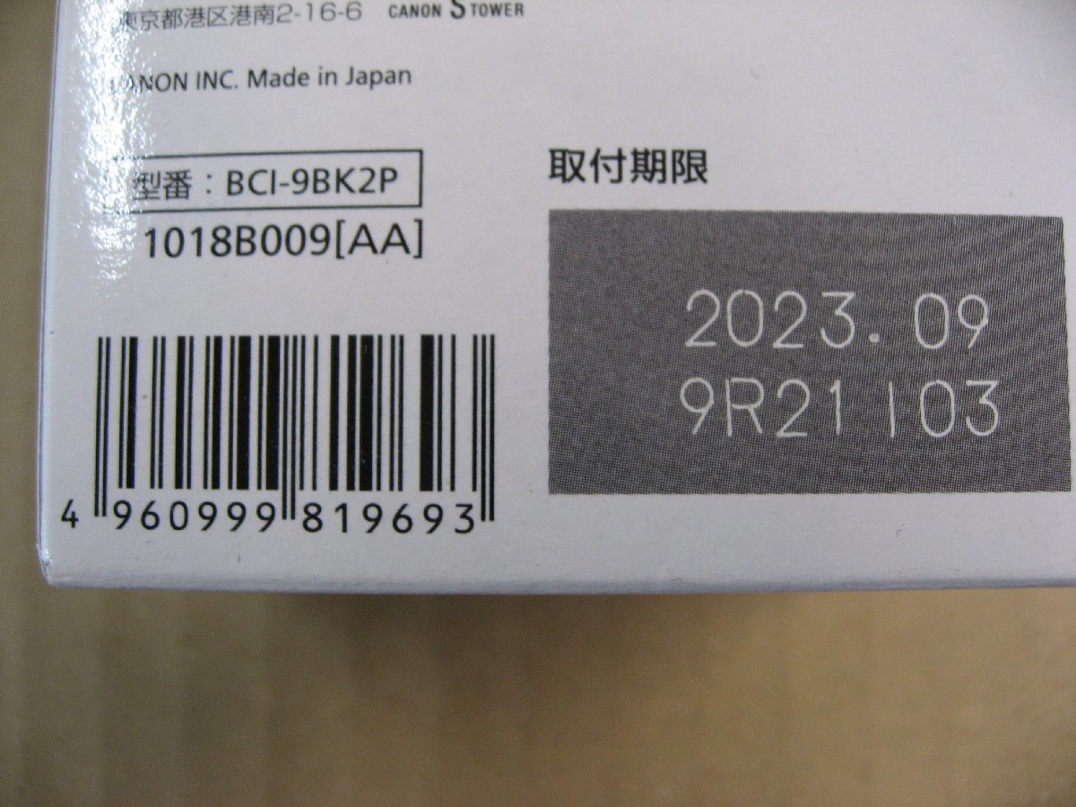 【使用推奨期限2023.09】キヤノン　CANON インクタンク(2個パック) BCI-9BK2P　顔料ブラック(BCI9BK 2個) パソコン プリンターインク_画像3