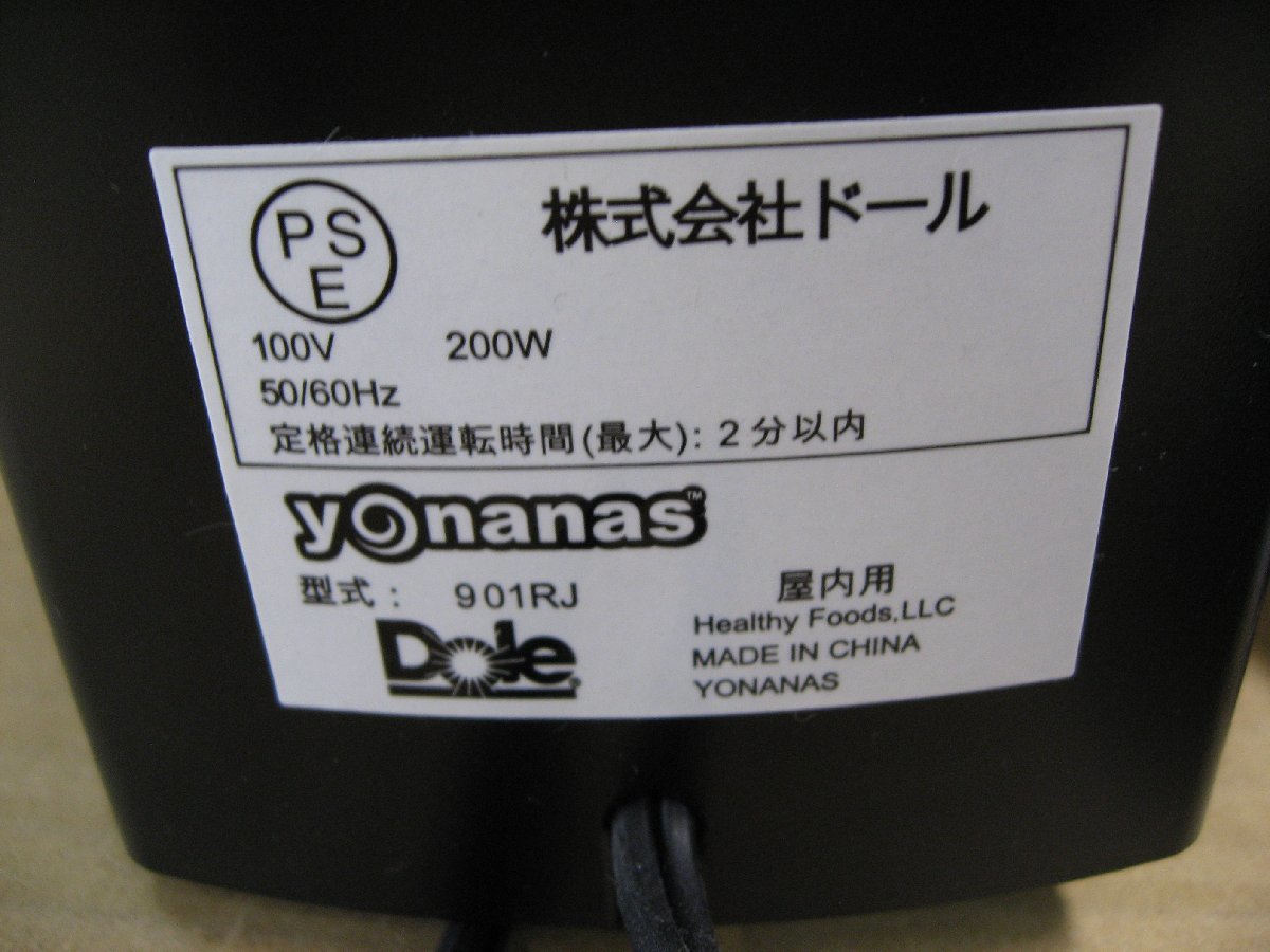 [ junk ][ exhibition goods ] doll desert Manufacturers [yonanas]yonanas Manufacturers 901RJ-Y banana yellow 