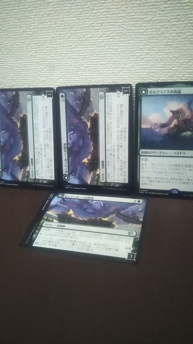 ゼンディカーへの侵攻　×3 ポルクラノスの再誕　×1 未使用　機械兵団の進軍 MTG