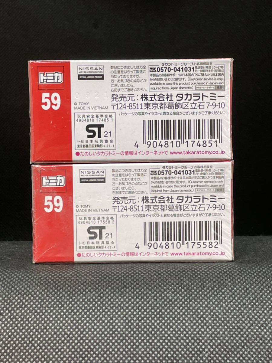 【新品】トミカ No59 日産 フェアレディZ(初回特別仕様)×1 通常盤×1【クリアケース厳重梱包】_画像2