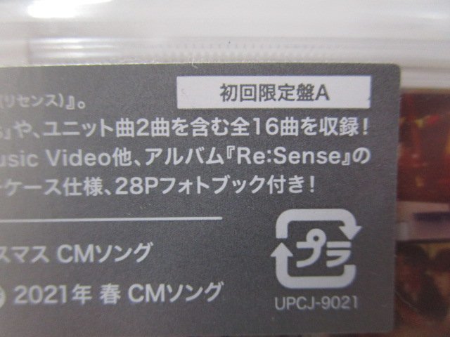 【新品未開封】CD King＆Prince Re:Sence 初回限定盤A(CD+DVD)（1）_画像2