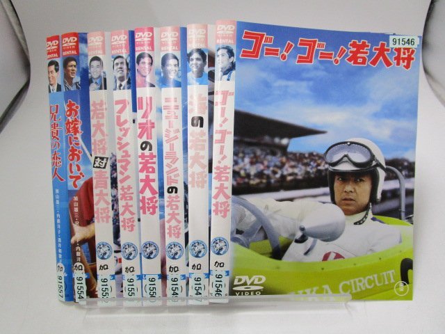 【レンタル落ち】DVD 映画 若大将シリーズ 海の若大将/お嫁においで/兄貴の恋人 ほか 計8枚 加山雄三【ケースなし】_画像1