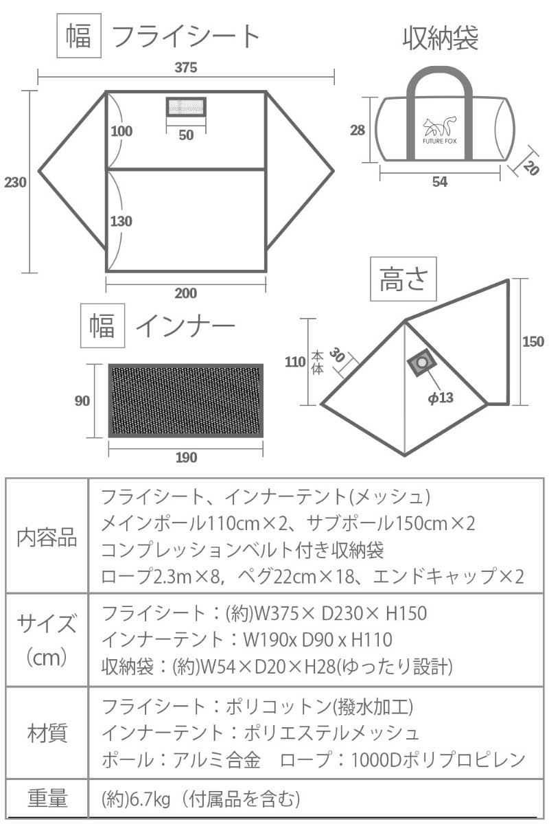 1円スタート FUTURE FOX パップテント FOX-BASE FOXBASE フォックスベース 前幕&二股ポール セット ソロキャンプ 軍幕_画像2