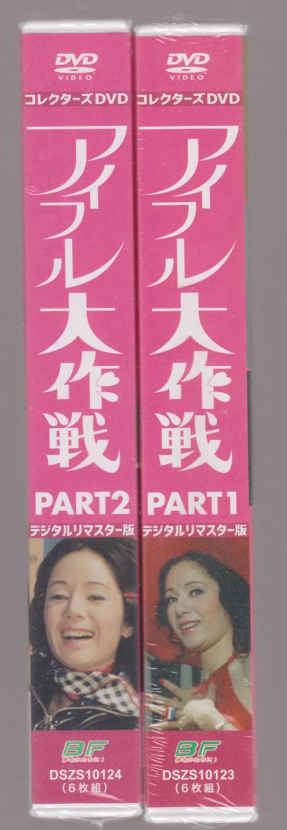 未開封品(DVD)　『アイフル大作戦』　DVD-BOX　全５６話　小川真由美 谷隼人 西田健 川口厚 松岡きっこ 杉浦直樹 藤木悠 丹波哲郎_画像3