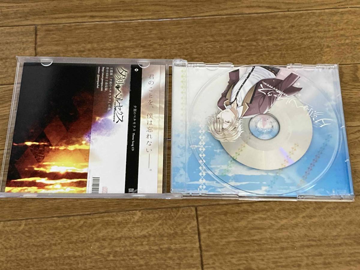 夕刻のペルセウス ミニサウンドトラック　Theme Song CD 高塚智人_画像2