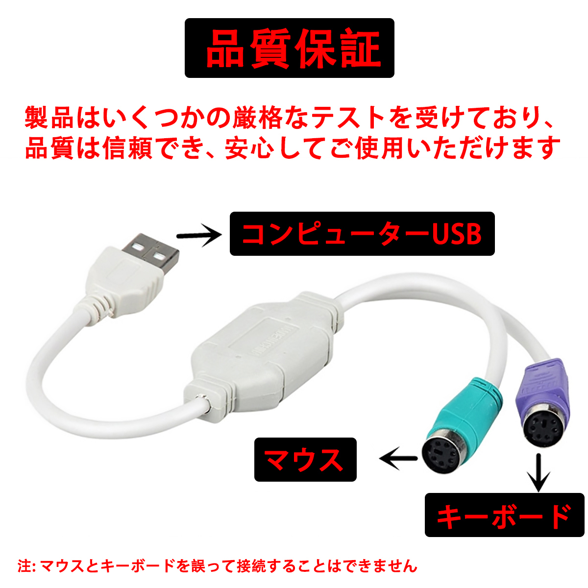 PS/2接続キーボードとマウス → USB 変換アダプター 日本語/英語キーボード用 USB-PS2 ;Ming210;_画像4