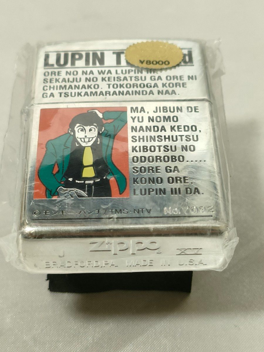 【未開封　No.7092】ルパン三世　緑ジャケット　Zippo　1998年製 J XIV ジッポーライター