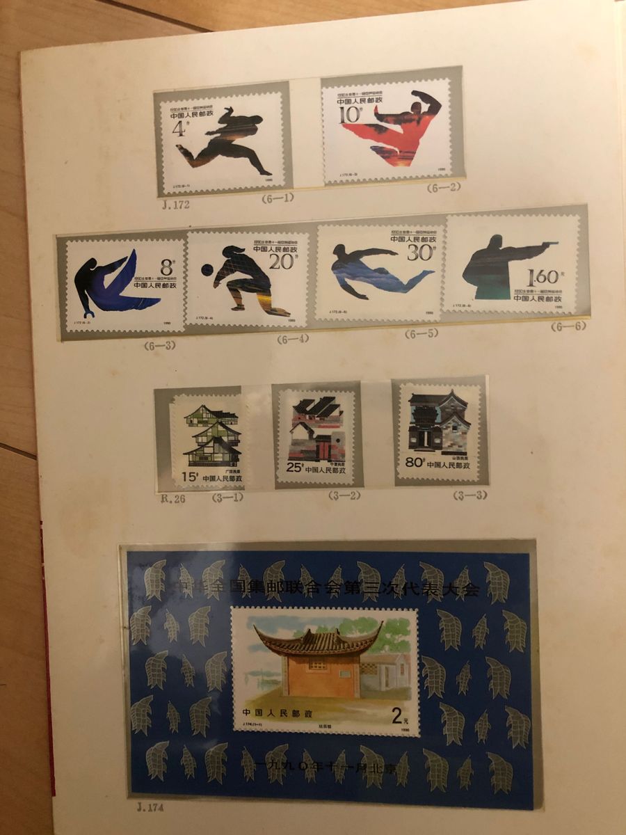 中国切手　1990年　切手60種　小型シート3枚 未使用