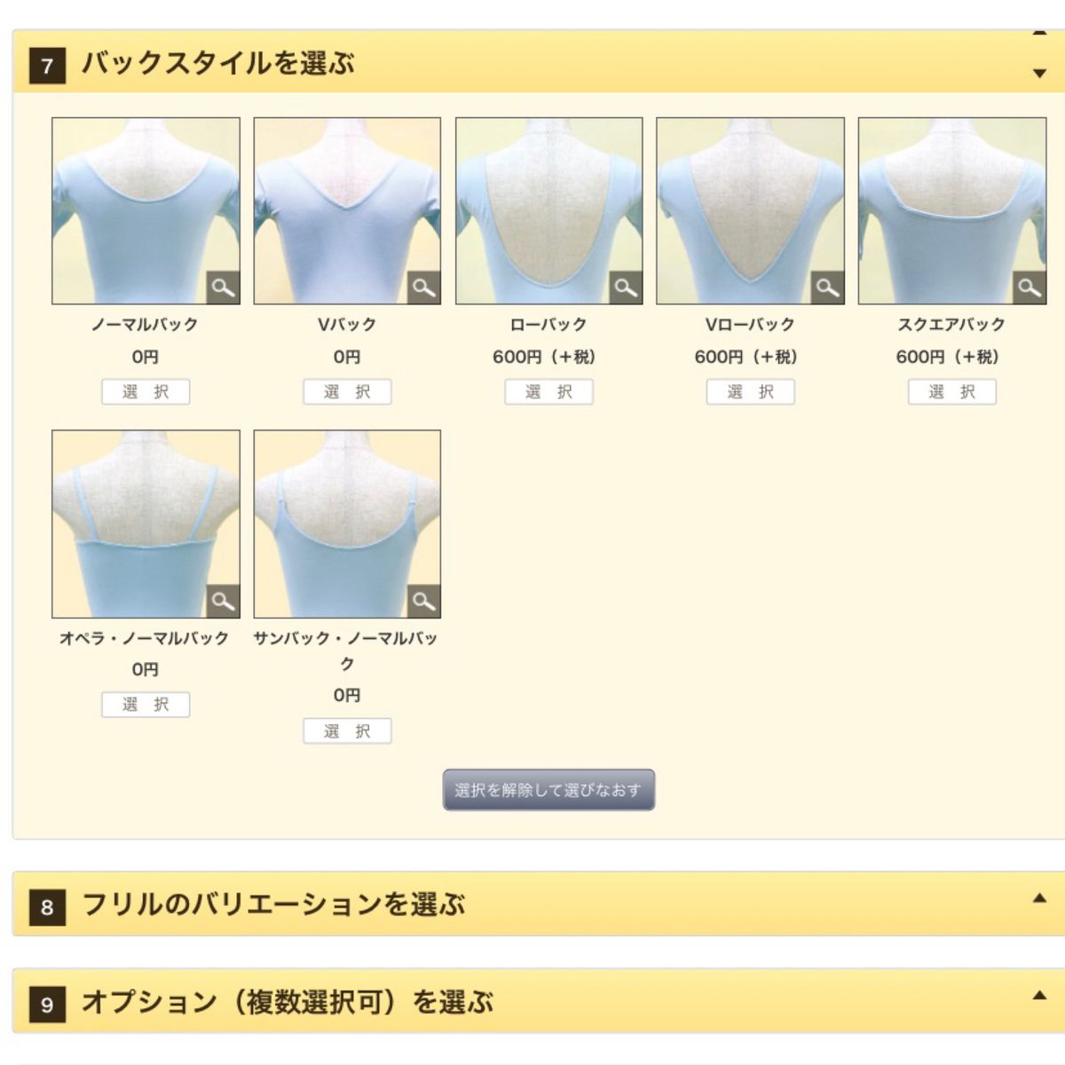 ★新品★  シルビア　レオタード　ピンク子供袖なしフリルN  サイズ100/110