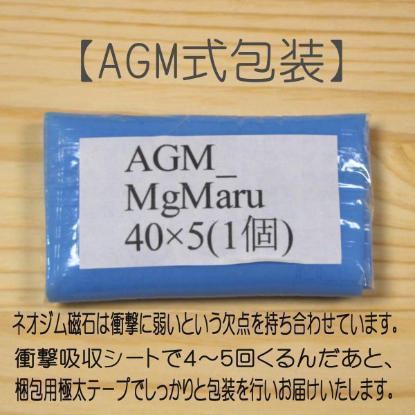 AGM Neo Jim магнит круглый 40x5mm 1 шт неодим мощный долгосрочный магнит плотность изучение обработка motor . пачка . сила Гаусс Maru_40×5