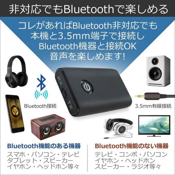Bluetooth 5.0 オーディオ トランスミッター レシーバー 送信機 受信機 ワイヤレス ブルートゥース 後付け 送受信 無線 接続機 RecTrn-B10S_画像2