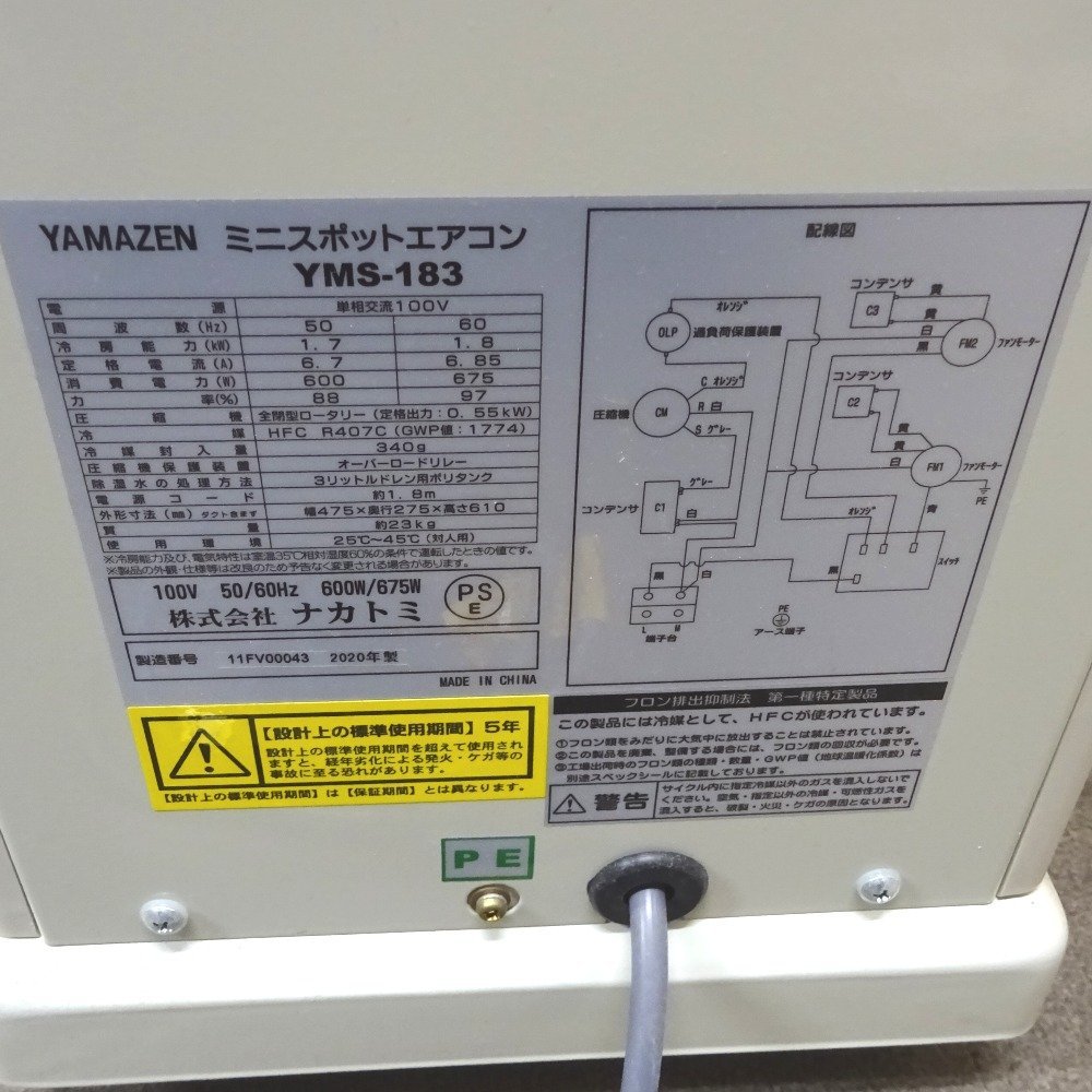 Ft1150911 山善 冷房器具 ポータブルクーラー スポットエアコン 単相100V 容量3L YMS-183 YAMAZEN 中古_画像5