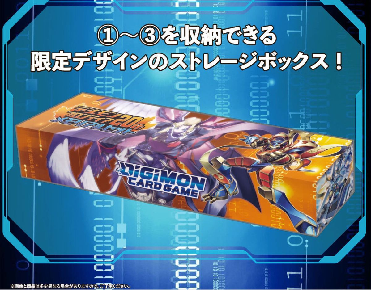 新品未開封品 送料無料 デジモンカードゲーム デジモンフロンティア20th メモリアルセット PB-12 プレミアムバンダイ 新品未開封品 送料無料 デジモンカードゲーム デジモンフロンティア20th メモリアルセット PB-12 プレミアムバンダイ