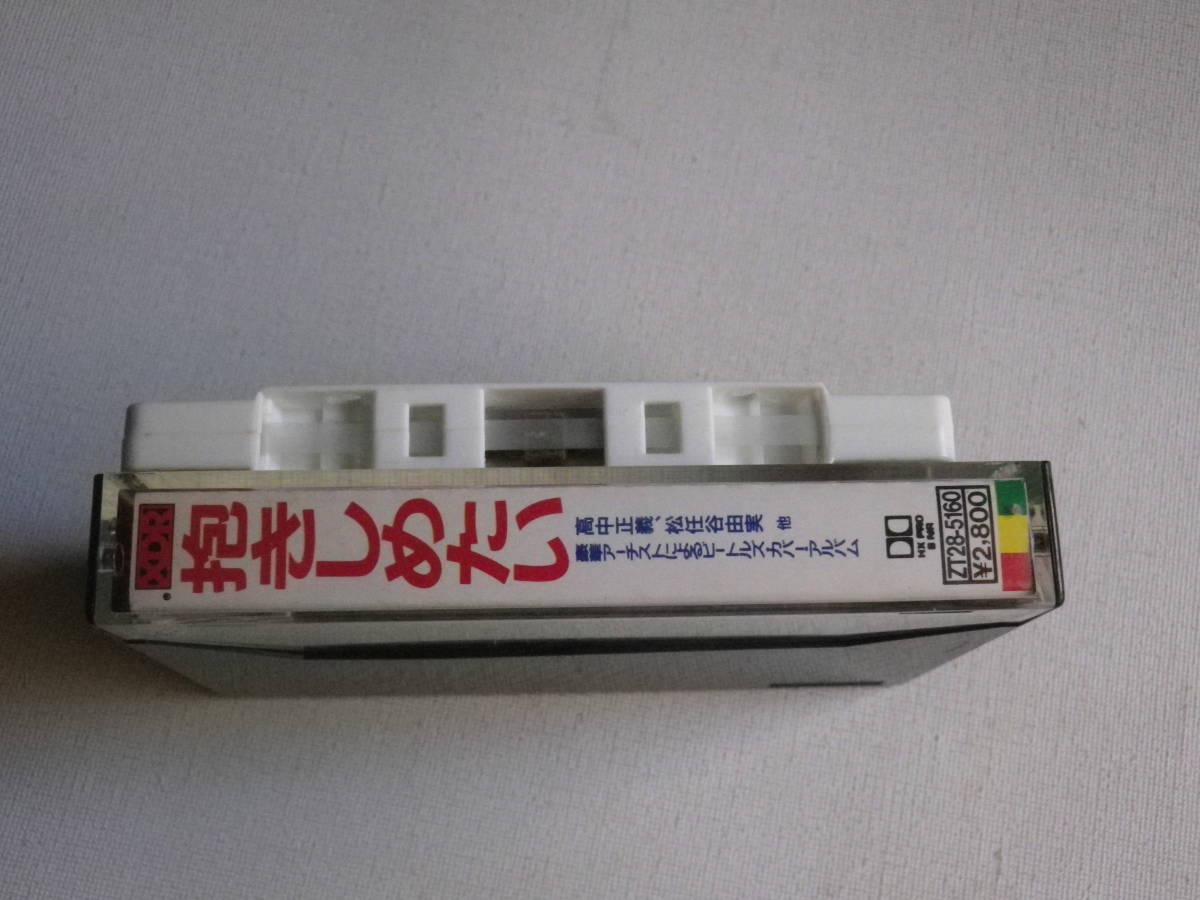 ◆カセット◆抱きしめたい　ビートルズカバーアルバム　高中正義松任谷由実忌野清志郎他歌詞カード付　中古カセットテープ多数出品中！_画像3