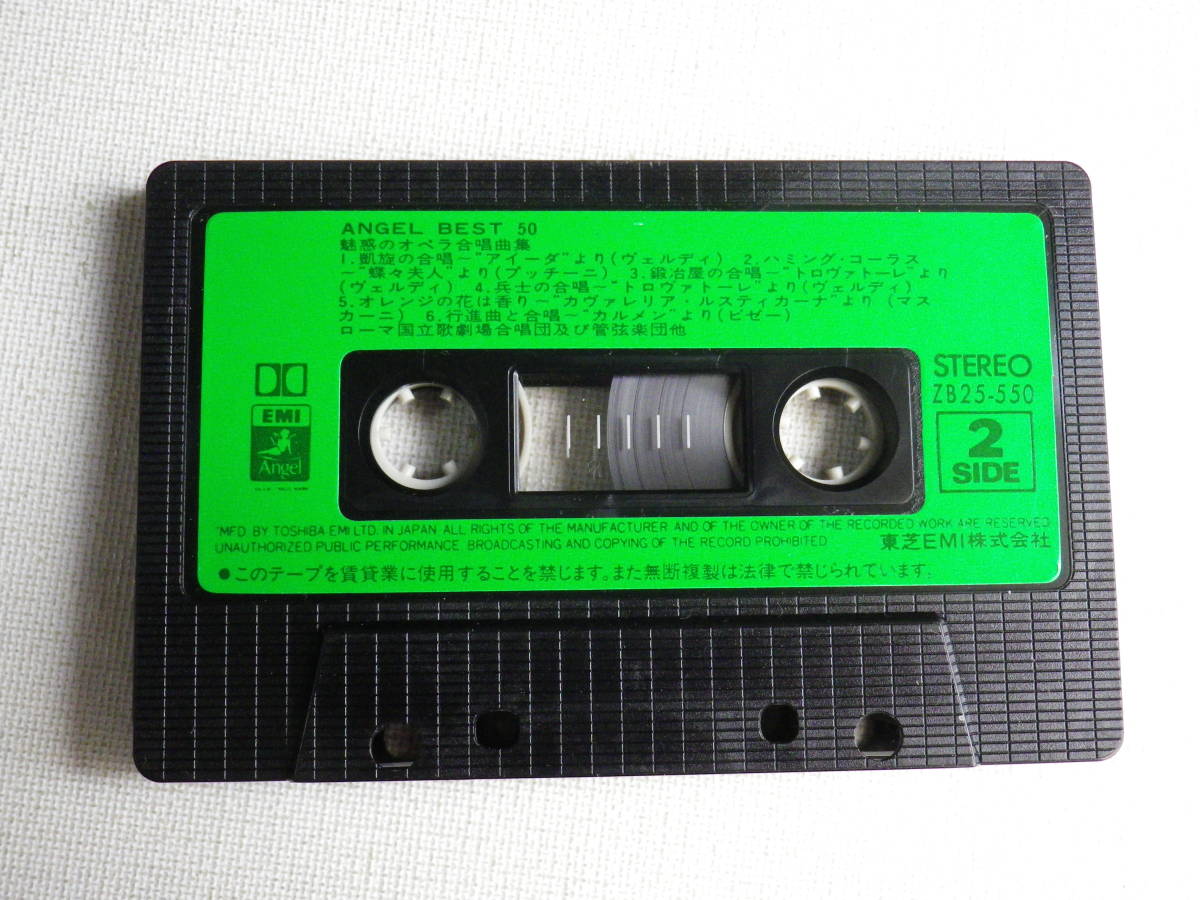 ◆カセット◆魅惑のオペラ合唱曲集　高性能クローム　TDK SA使用　中古カセットテープ多数出品中！_画像7