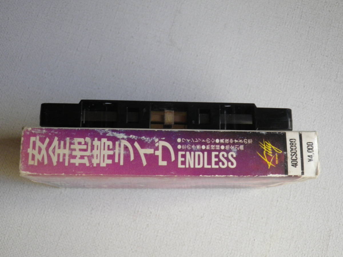 ◆カセット◆安全地帯　LIVE　エンドレス　歌詞カード付　中古カセットテープ多数出品中！_画像4