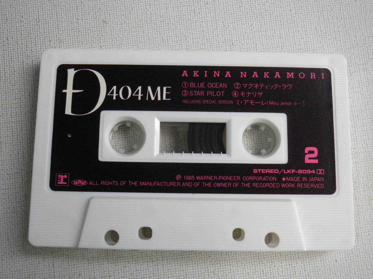 ◆カセット◆中森明菜　9th ALBUM D404 ME ミ・アモーレ 　歌詞カード付　中古カセットテープ多数出品中！_画像7