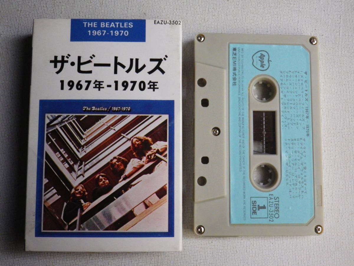 Yahoo!オークション - カセット ザ・ビートルズ THE BEATLES Yahoo!オークション - カセット ザ・ビートルズ THE BEATLES