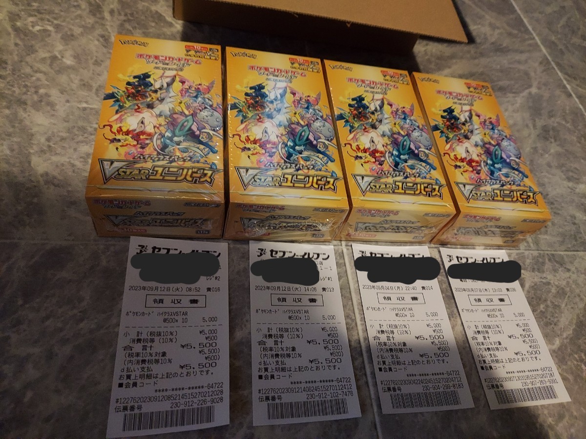 ポケモンカード151シュリンク付き1BOX Vスターユニバース4BOX 新品未
