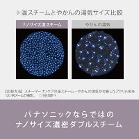 パナソニック Panasonic スチーマー ナノケア / 温冷・化粧水ミストタイプ 美容家電 スキンケア スチーマー ナノケア ミスト 保湿 うるおい_画像7