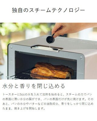 バルミューダ トースター オーブントースター ザ・トースター スチーム オーブン おしゃれ 食パン リベイク 惣菜パン_画像7