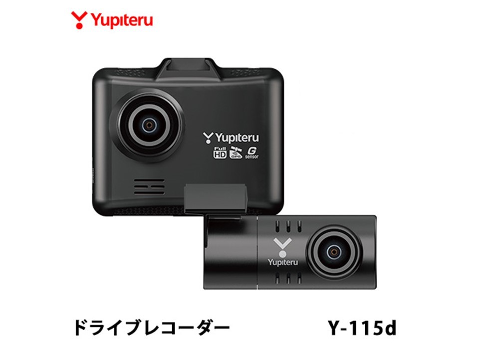 ドライブレコーダー 前後2カメラ ユピテル Y-115d 超広角 高画質 GPS搭載 電源直結タイプ_画像1