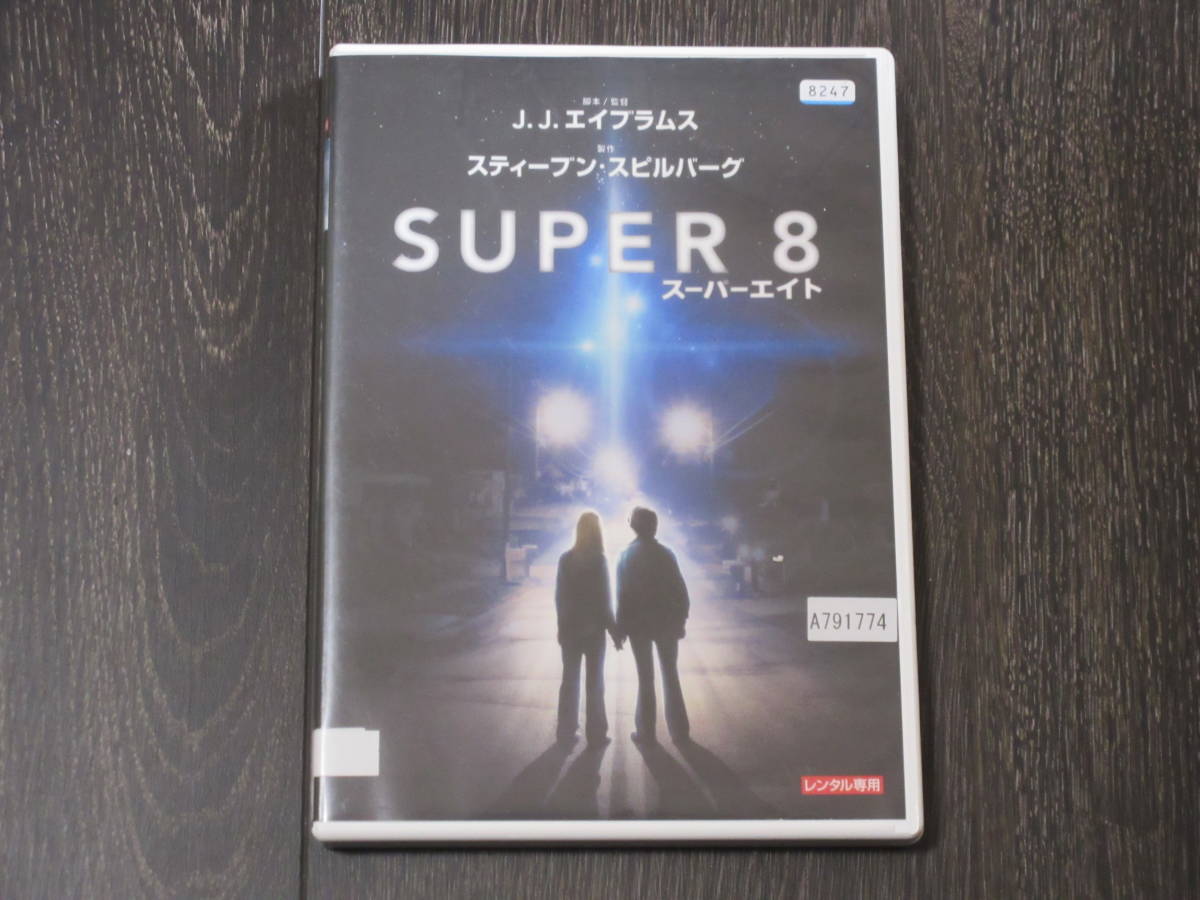  SUPER 8 / スーパーエイト　（レンタル版）日本語吹替付き