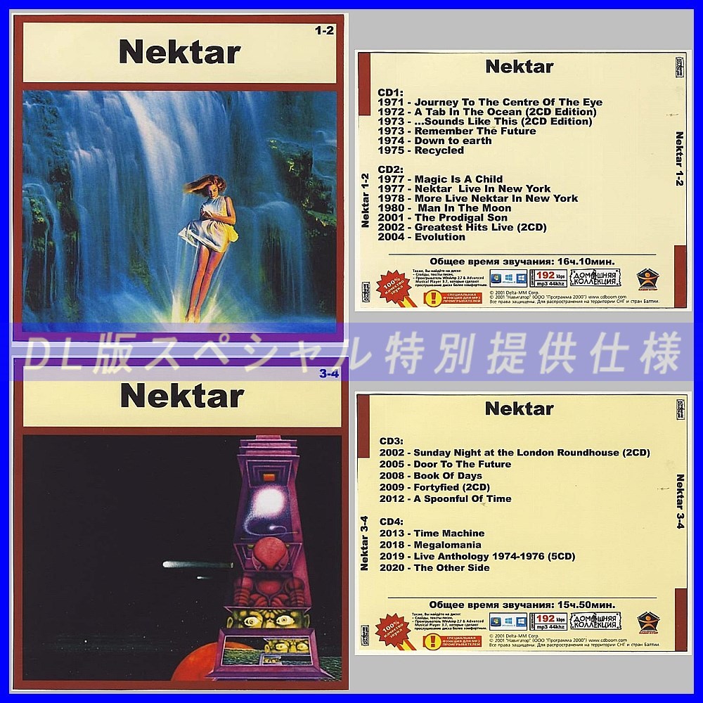 【特別仕様】【限定】NEKTAR CD1+2+3+4 NEW 多収録 DL版MP3CD 4CD♪_画像1