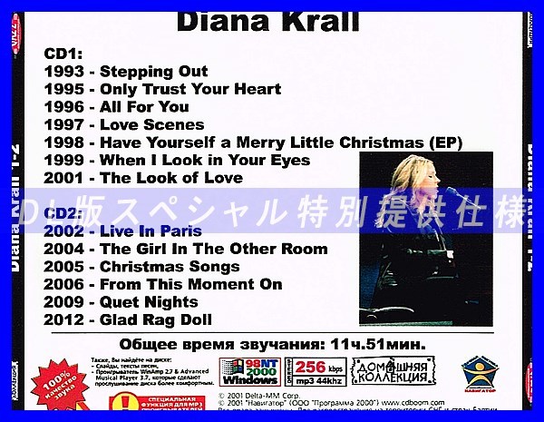 【特別仕様】DIANA KRALL [パート1] CD1&2 多収録 DL版MP3CD 2CD♪_画像2