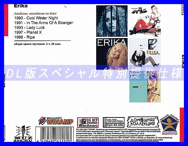 【特別仕様】ERIKA 多収録 DL版MP3CD 1CD◎_画像2