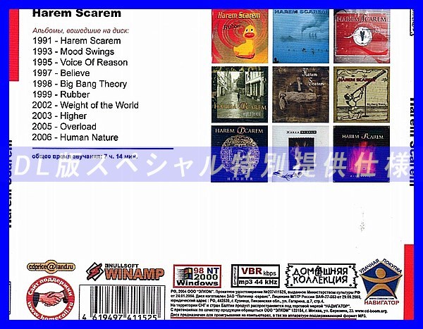 【特別仕様】HAREM SCAREM 多収録 DL版MP3CD 1CD◎_画像2